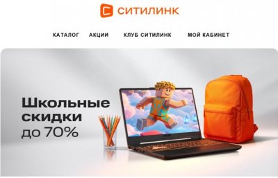 Пользователи СИТИЛИНК обсуждают сообщение о возможной блокировке аккаунтов и рисках входа в сервис Пользователи СИТИЛИНК обсуждают сообщение о возможной блокировке аккаунтов и рисках входа в сервис