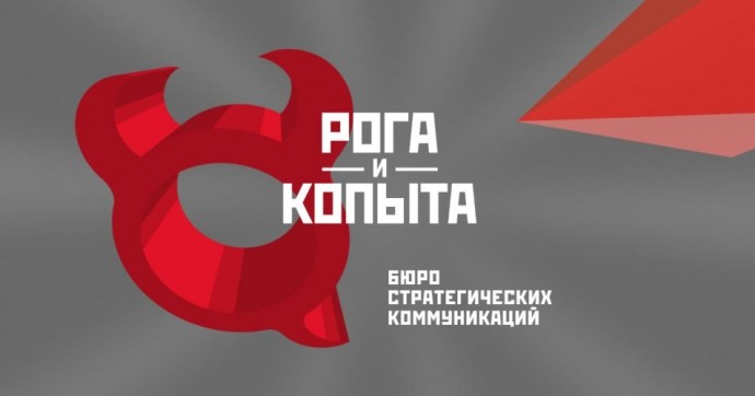 В реестре Роспатента появилась новая торговая марка &mdash; &laquo;Рога и Копыта&raquo;