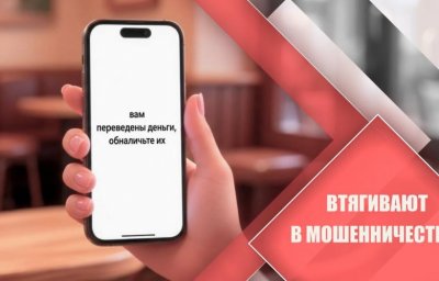 Вербовщики ищут жертв в соцсетях не соглашайтесь на опасные предложения за любые деньги