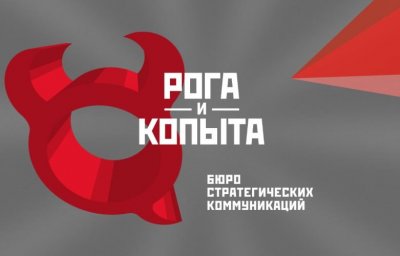 В реестре Роспатента появилась новая торговая марка &mdash; &laquo;Рога и Копыта&raquo;