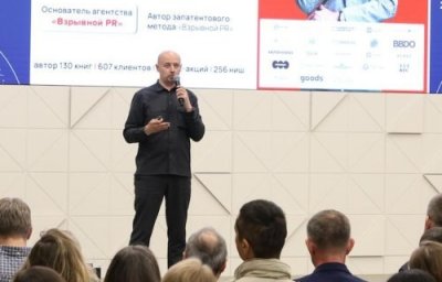 PR против рекламы на форуме Бизнес-Код 3.0 в Геленджике: практические выводы для малого бизнеса PR против рекламы на форуме Бизнес-Код 3.0 в Геленджике: практические выводы для малого бизнеса