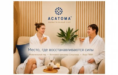 Асатома: Волновой тренажёр «Синусоида» — как движение без нагрузки снимает зажимы в теле за 15 минут Асатома: Волновой тренажёр «Синусоида» — как движение без нагрузки снимает зажимы в теле за 15 минут
